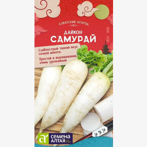 Дайкон Самурай/Сем Алт/цп 1 гр. АЗИАТСКИЙ ОГОРОД!