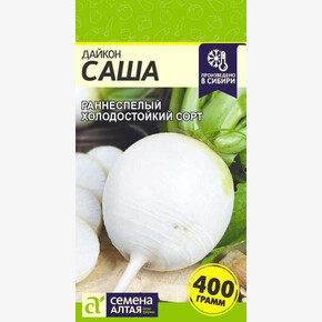 Дайкон Саша / Семена Алтая