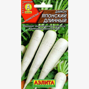 Дайкон Японский длинный 1г/ Аэлита