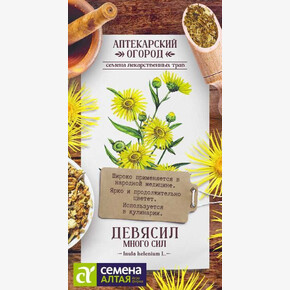 Девясил Много Сил/Сем Алт/цп 0,05 гр. АПТЕКАРСКИЙ ОГОРОД!