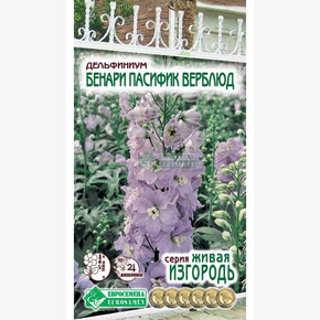 Дельфиниум БЕНАРИ ПАСИФИК ВЕРБЛЮД 10 шт/ Евросемена