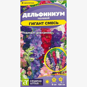 Дельфиниум Гигант смесь/Сем Алт/цп 0,1 гр. однолетник