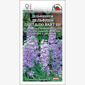 Дельфиниум Дельфина Лайт Блю Вайт Би /Сотка/ 5шт/ h-60см Syngenta/*500