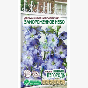 Дельфиниум ЗАМОРОЖЕННОЕ НЕБО королевский (0,1 гр)/ Евросемена