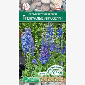 Дельфиниум ПРЕКРАСНЫЕ МГНОВЕНИЯ 7 шт/ Евросемена