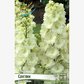 ДЕЛЬФИНИУМ САНГЛИМ