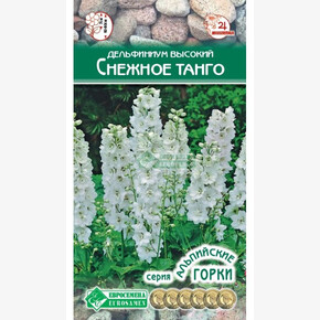 Дельфиниум СНЕЖНОЕ ТАНГО 7 шт/ Евросемена