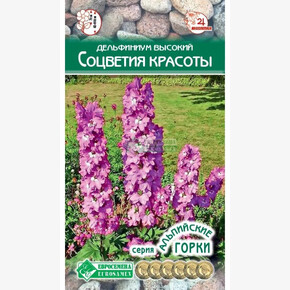 Дельфиниум СОЦВЕТИЯ КРАСОТЫ 5 шт/ Евросемена