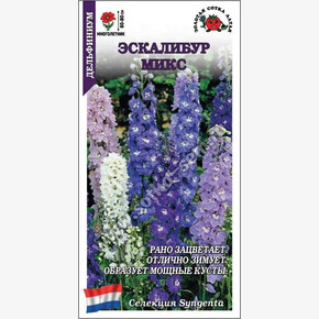 Дельфиниум Эскалибур Микс /Сотка/ 5шт