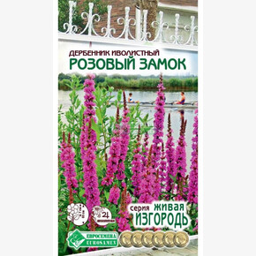 Дербенник РОЗОВЫЙ ЗАМОК 0,1 гр/ Евросемена