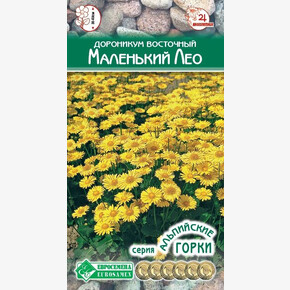 Дороникум МАЛЕНЬКИЙ ЛЕО восточный 10 шт/ Евросемена
