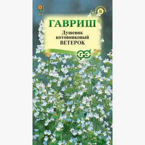 Душевик Ветерок /Гавриш/цп 0,01 гр.