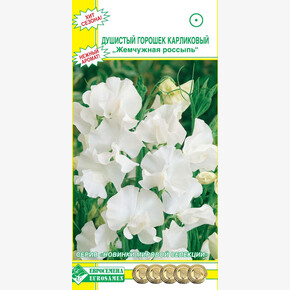 Душистый горошек ЖЕМЧУЖНАЯ РОССЫПЬ (1гр)/ Евросемена