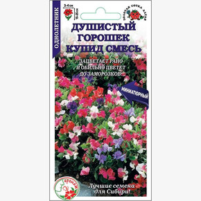 Душистый горошек Купид смесь /Сотка/ 0,5 г/*700