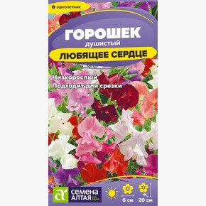 Душистый горошек Любящее сердце/Сем Алт/цп 0,5 низкорослый