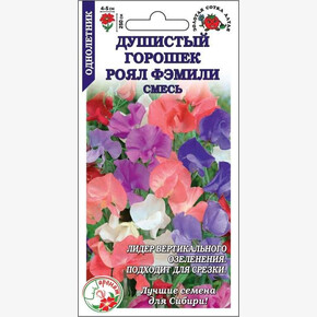 Душистый горошек Роял Фэмили Смесь / Сотка