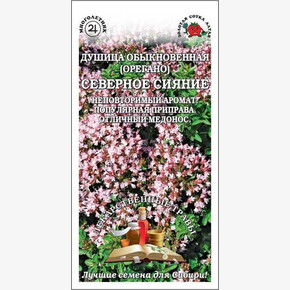 Душица Северное сияние /Сотка/ 0,1 г/ лекарст. 50-70см/*1800