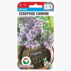 Душица Северное сияние 0,05г Сиб Сад