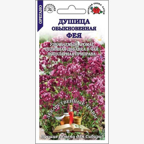 Душица Фея /Сотка/ 0,1 г