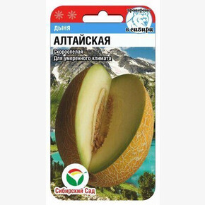 Дыня Алтайская 7шт Сиб Сад