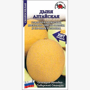 Дыня Алтайская дубовка /Сотка/ 0,5 г/*1000