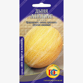 дыня Ананас шт Деметра/