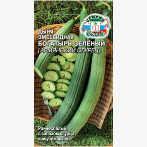 Дыня Армянский огурец Богатырь зелёный /Седек