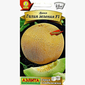 Дыня Галия зеленая 5шт/ Аэлита
