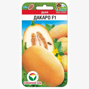 Дыня Дакаро 3шт/ Сибсад