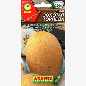 Дыня Золотая торпеда 1г/ Аэлита