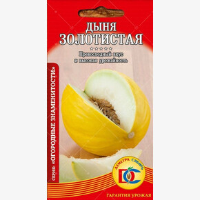 дыня Золотистая /0,5 гр Деметра/