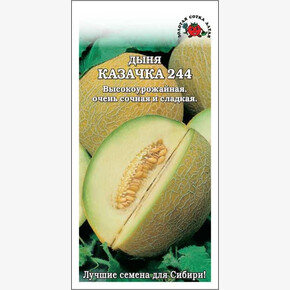 Дыня Казачка /Сотка/ 0,5 г