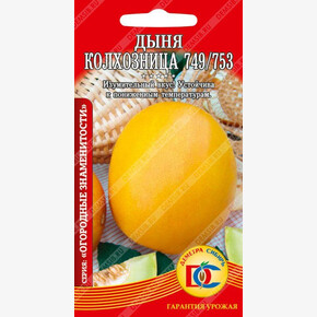 дыня Колхозница /0,5 гр Деметра/