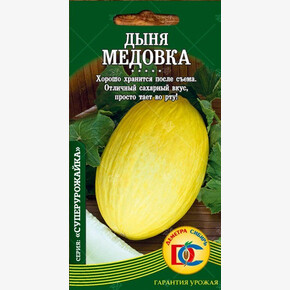 дыня Медовка шт Деметра/