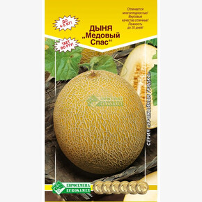 Дыня МЕДОВЫЙ СПАС 10 шт/ Евросемена