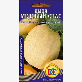 Дыня Медовый Спас/ Деметра