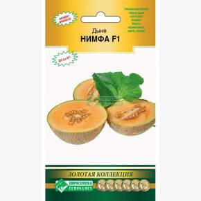 Дыня НИМФА (5 шт)/ Евросемена