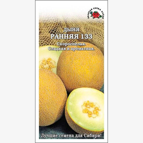 Дыня Ранняя /Сотка/ 0,5г