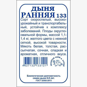 Дыня Ранняя б/п /Сотка/ 0,5 г