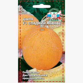 Дыня Сладкий ананас /Седек