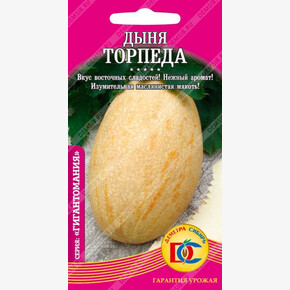 дыня Торпеда /5 шт Деметра/!