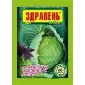 Здравень Турбо Капуста 150гр/ ВХ АКЦИЯ