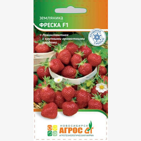 Земляника Фреска 10шт/ Агрос