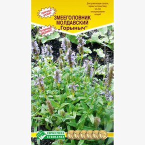 Змееголовник молдавский ГОРЫНЫЧ (0,5 гр)/ Евросемена