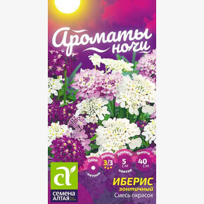 Иберис Смесь Окрасок зонтичный/Сем Алт/цп 0,1 гр. Ароматы ночи