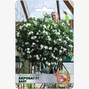 Импатиенс Акробат Вайт/ Биотехника