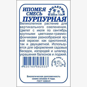 Ипомея БП/ Сотка