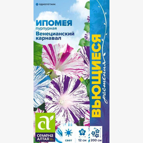 Ипомея Венецианский Карнавал/ Семена Алтая 0,3 гр.