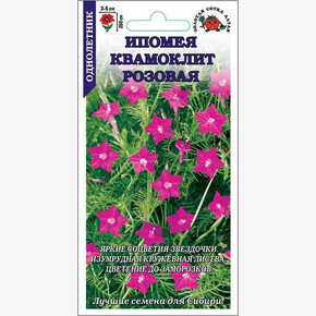 Ипомея Квамоклит Розовая/ Сотка