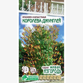 Ипомея КОРОЛЕВА ДЖУНГЛЕЙ лопастная 0,3 гр/ Евросемена